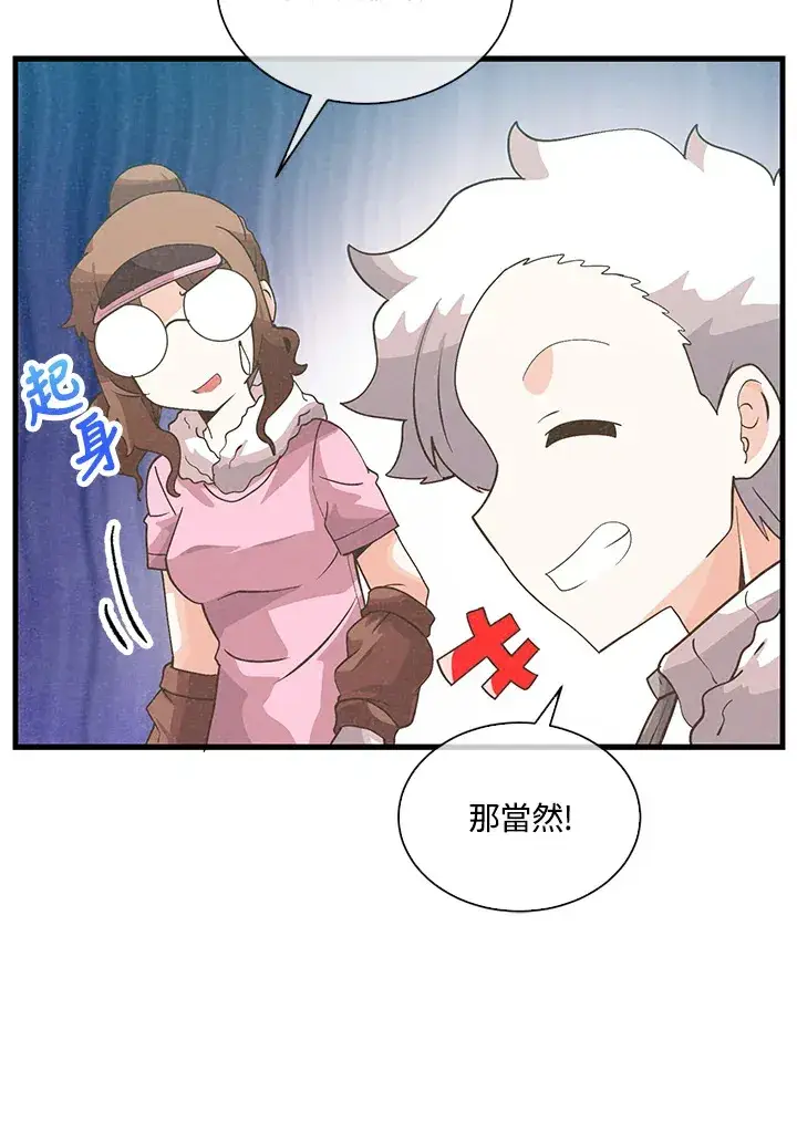 《精灵农夫》第89话图22