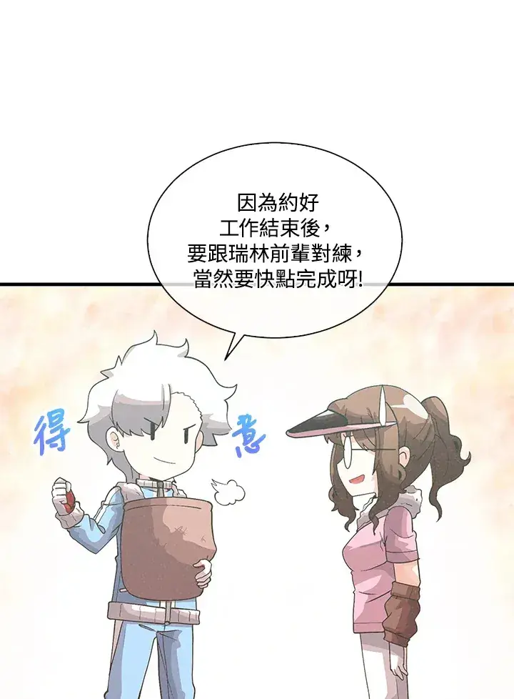《精灵农夫》第89话图23