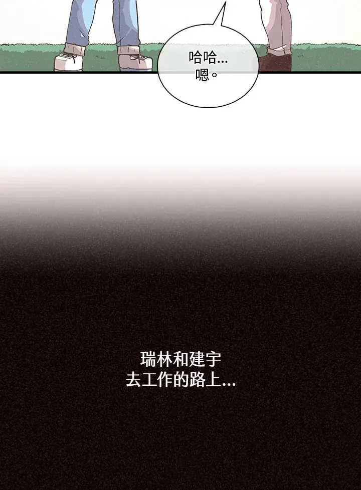 《精灵农夫》第89话图24