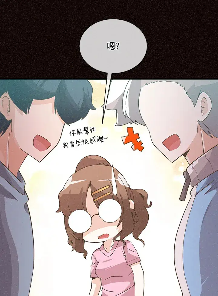《精灵农夫》第89话图28