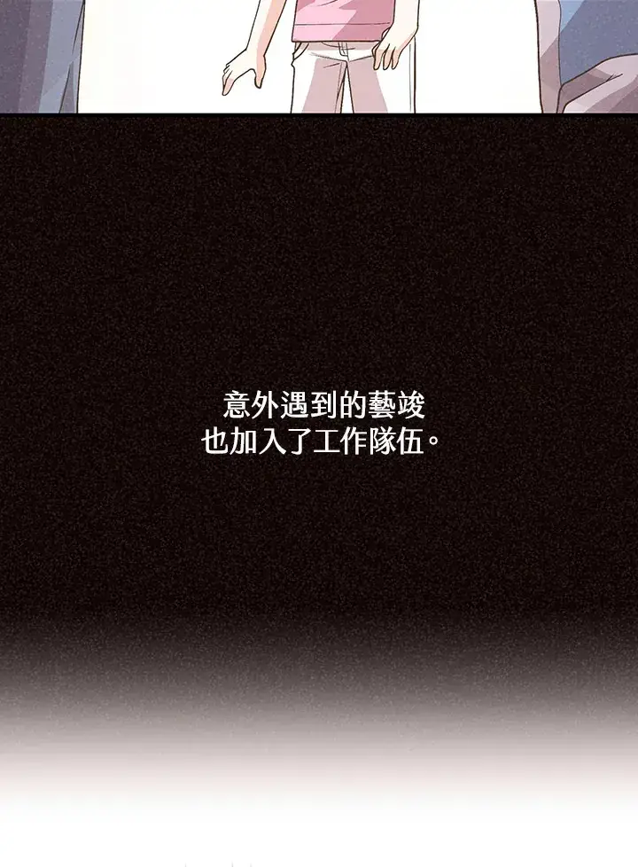 《精灵农夫》第89话图29