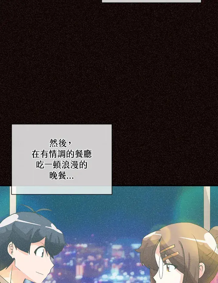 《精灵农夫》第89话图3
