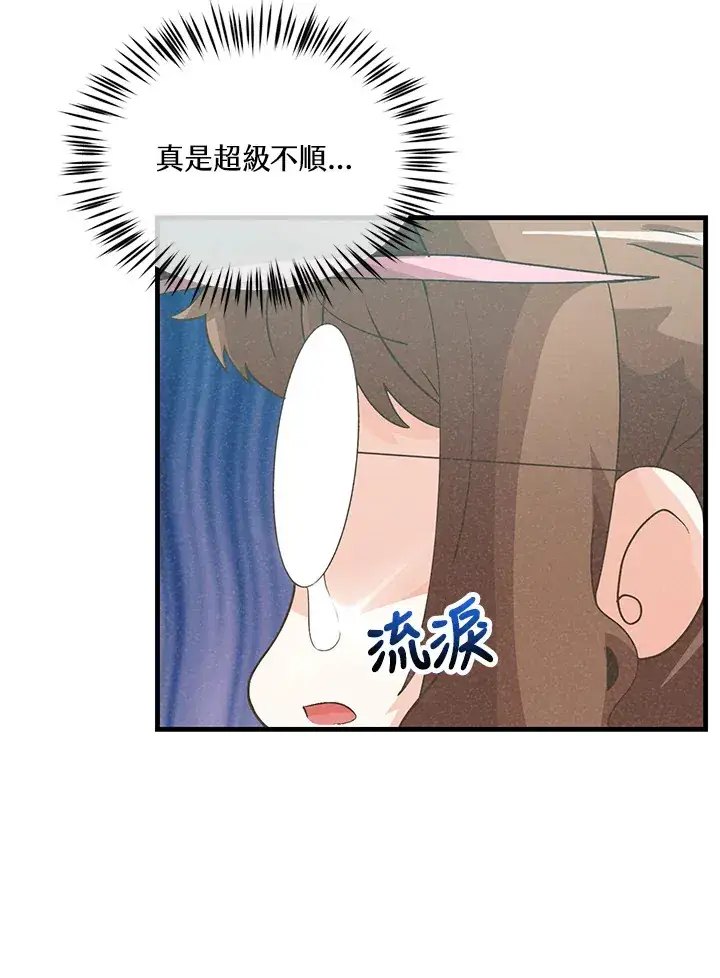 《精灵农夫》第89话图30