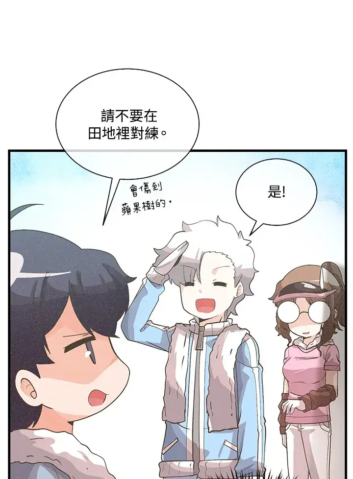 《精灵农夫》第89话图31