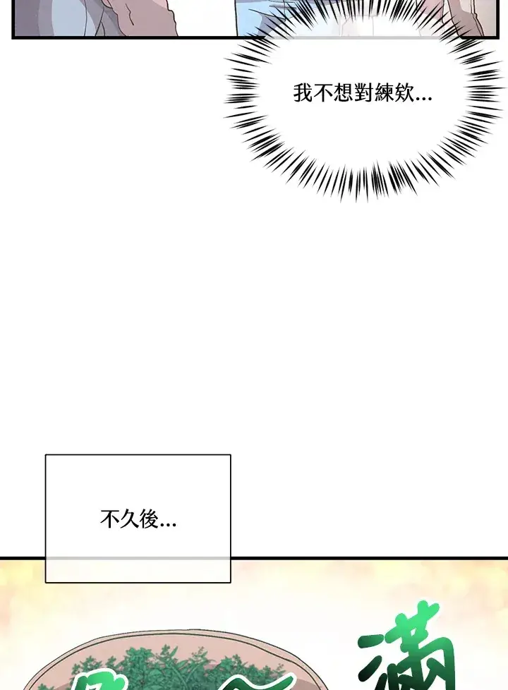 《精灵农夫》第89话图32