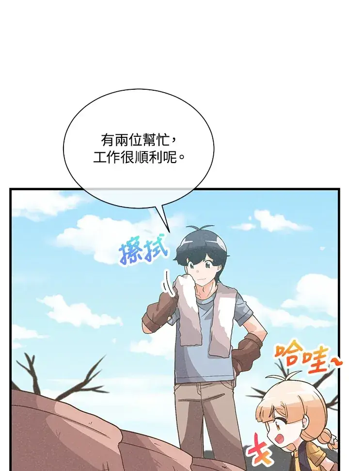 《精灵农夫》第89话图34