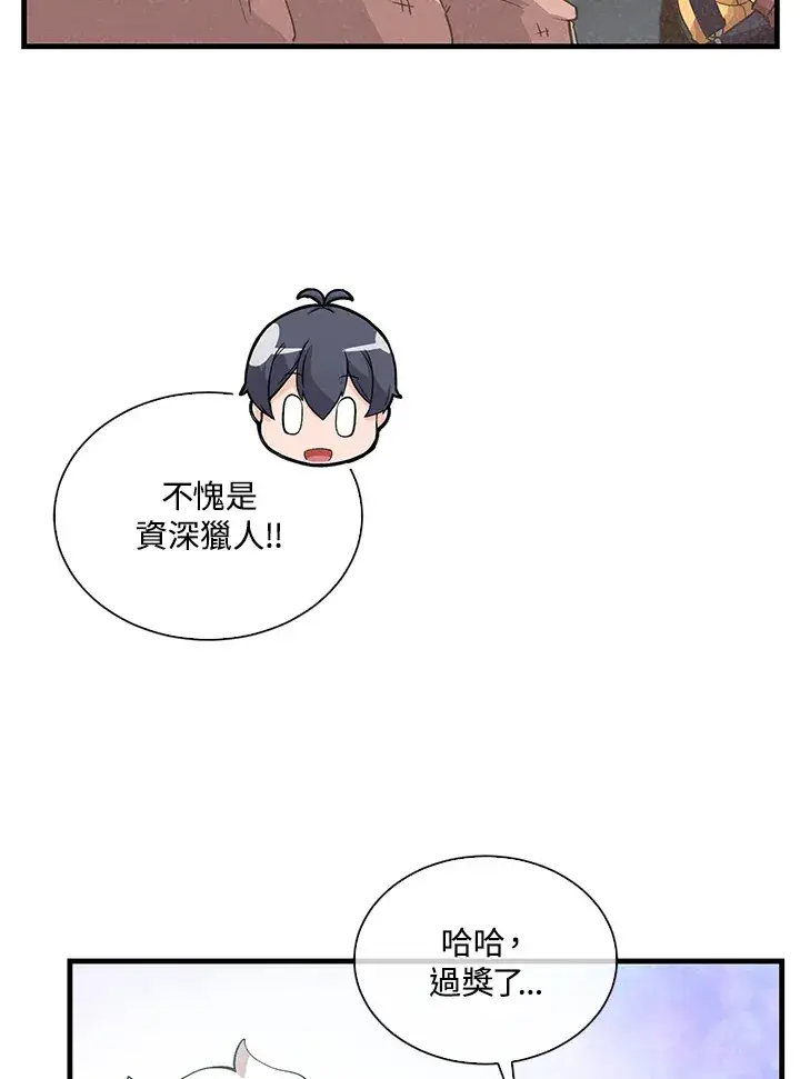 《精灵农夫》第89话图35