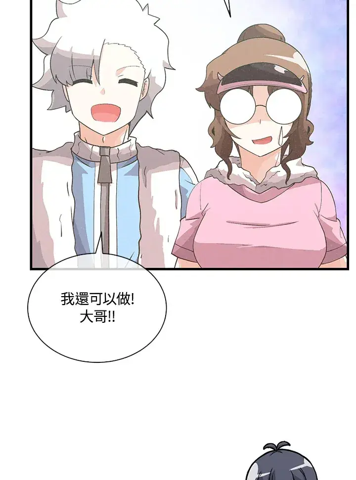 《精灵农夫》第89话图36