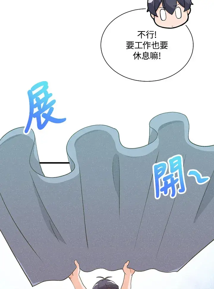 《精灵农夫》第89话图37