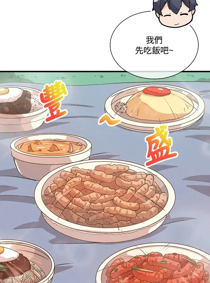 《精灵农夫》第89话图41