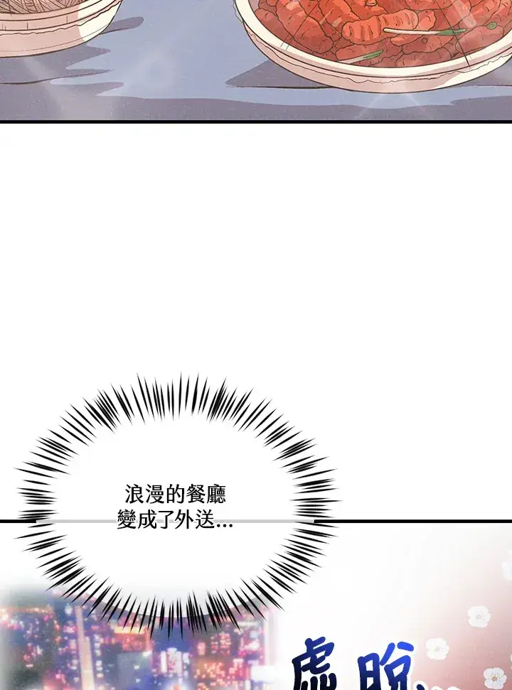 《精灵农夫》第89话图42