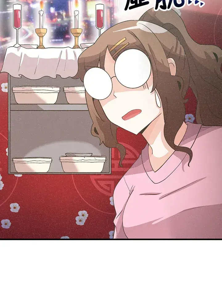 《精灵农夫》第89话图43