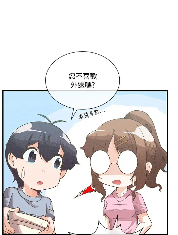 《精灵农夫》第89话图44