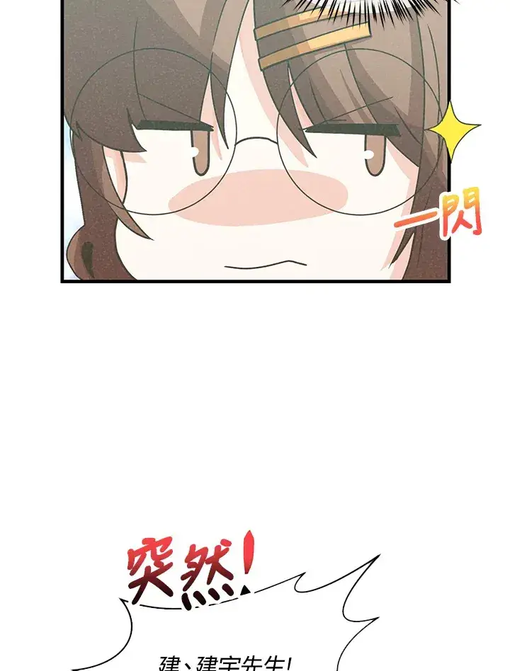 《精灵农夫》第89话图49