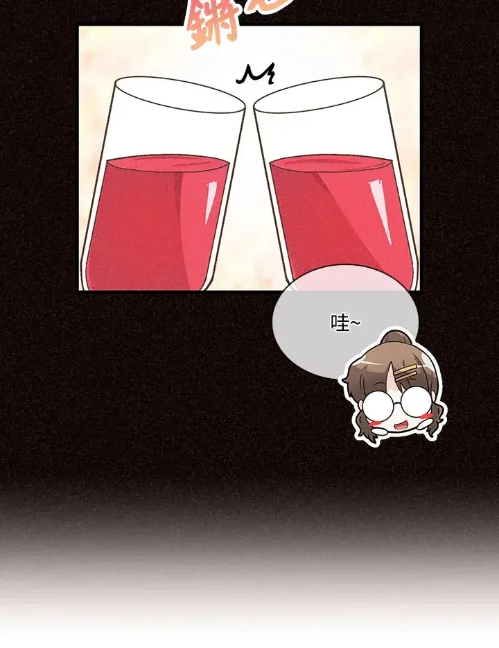 《精灵农夫》第89话图5