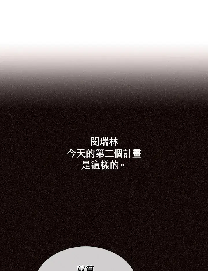 《精灵农夫》第89话图53