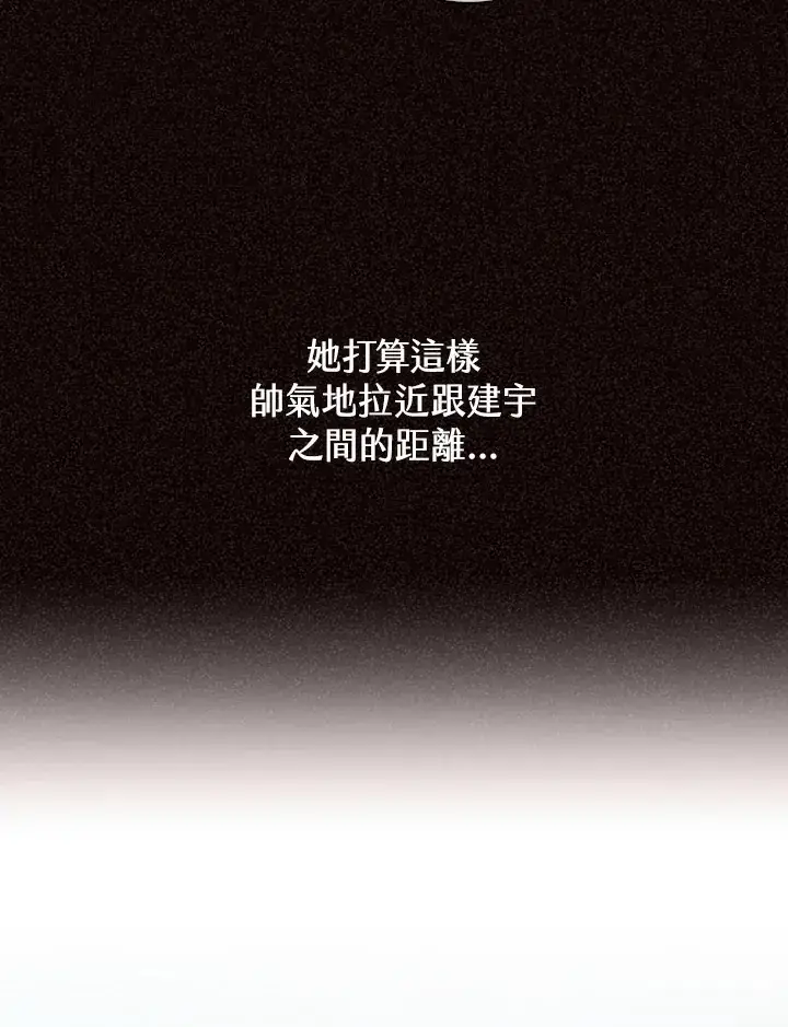 《精灵农夫》第89话图55