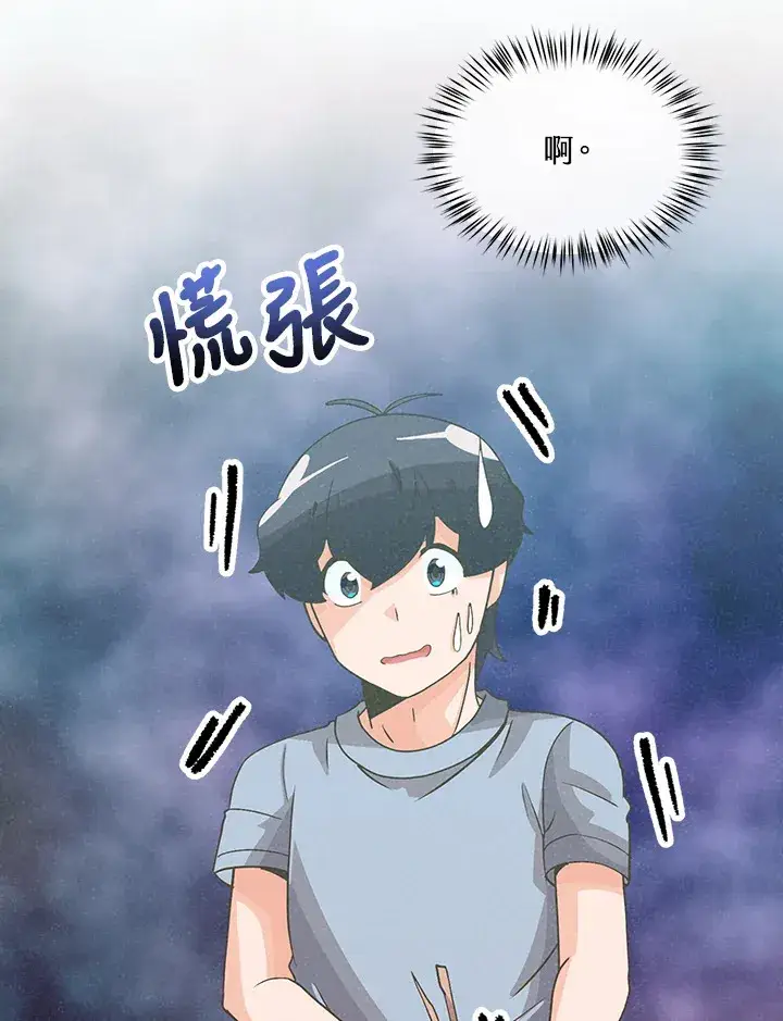 《精灵农夫》第89话图56