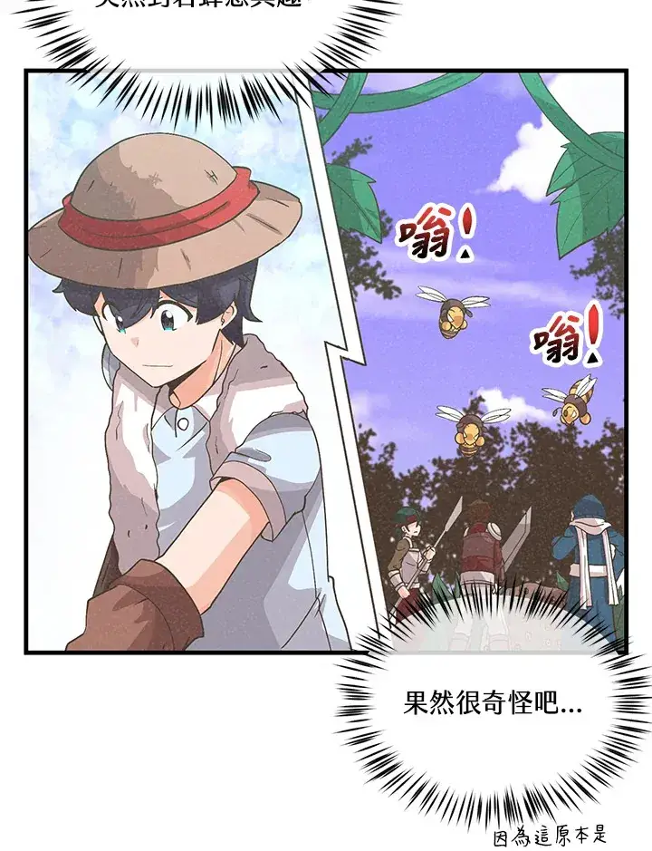《精灵农夫》第89话图58