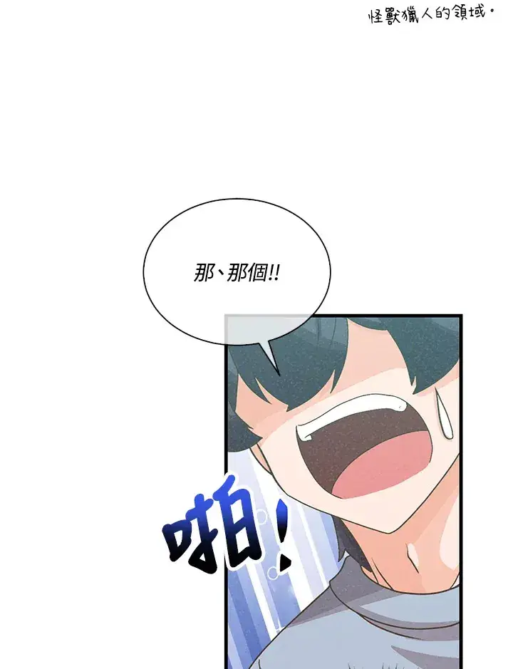 《精灵农夫》第89话图59