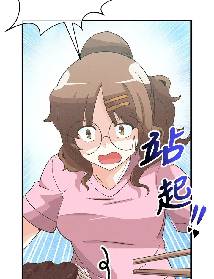 《精灵农夫》第89话图63
