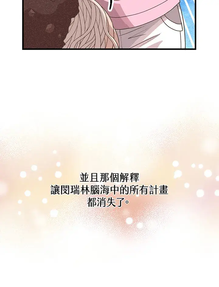 《精灵农夫》第89话图64