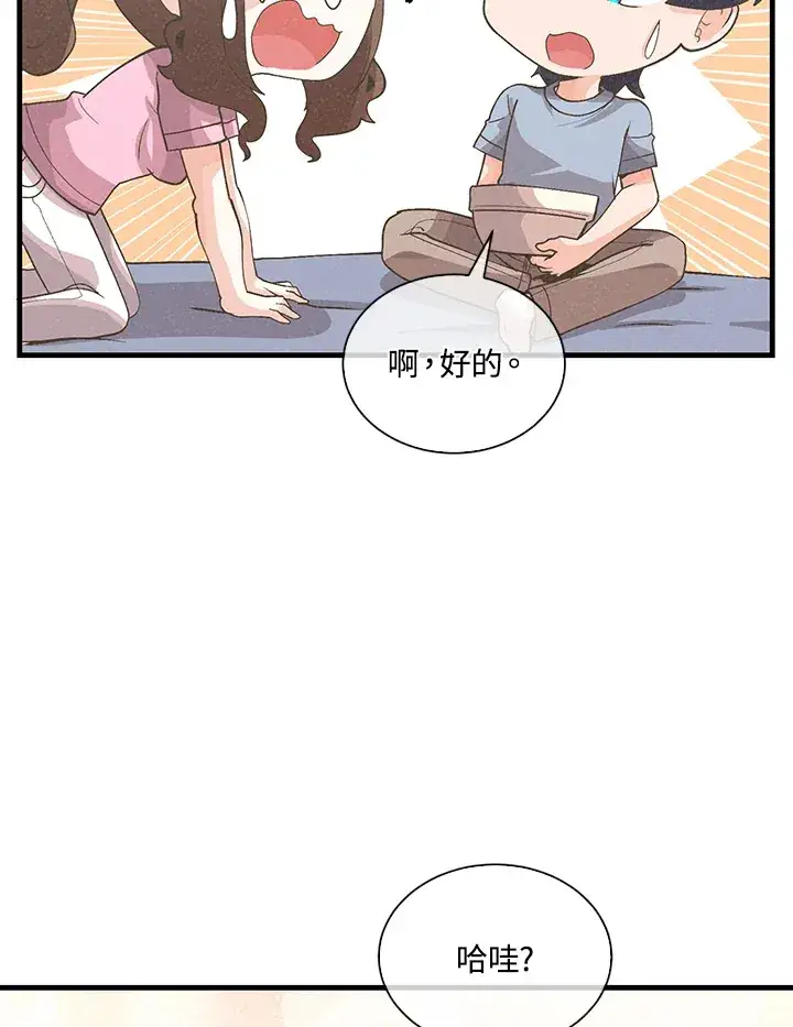 《精灵农夫》第89话图66