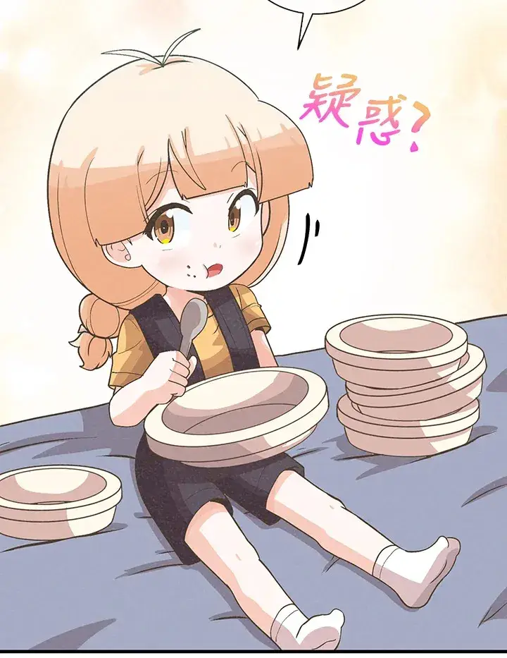 《精灵农夫》第89话图67