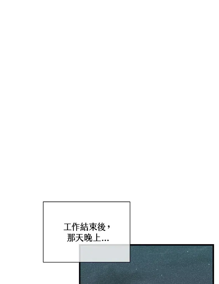 《精灵农夫》第89话图68