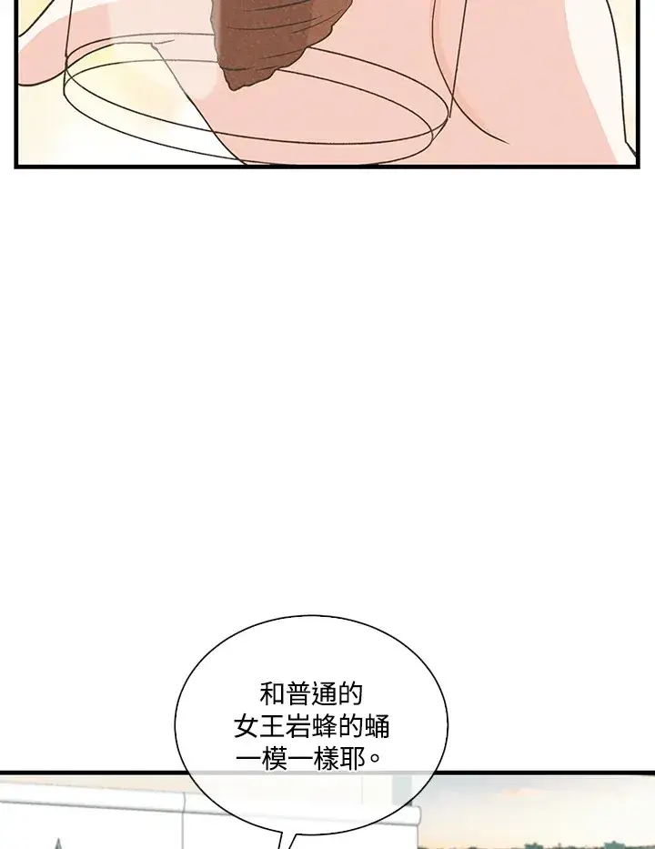 《精灵农夫》第89话图71