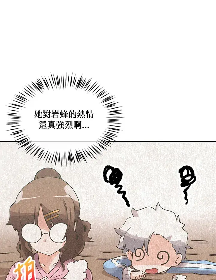 《精灵农夫》第89话图73
