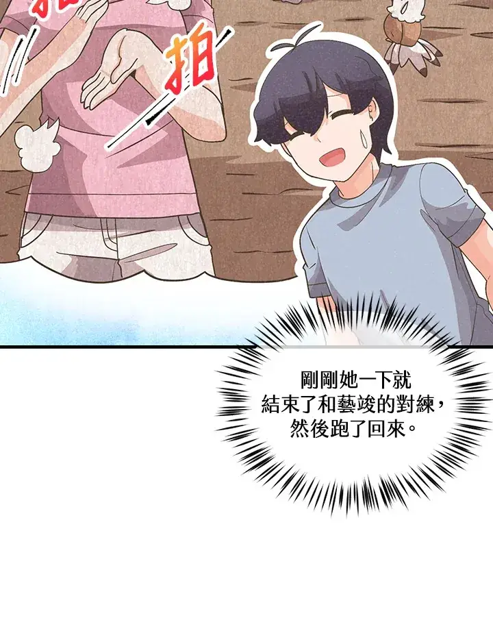 《精灵农夫》第89话图74