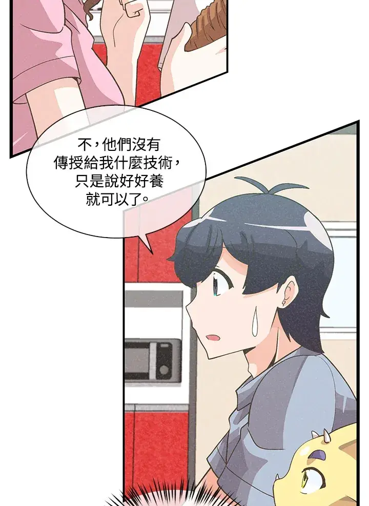 《精灵农夫》第89话图76