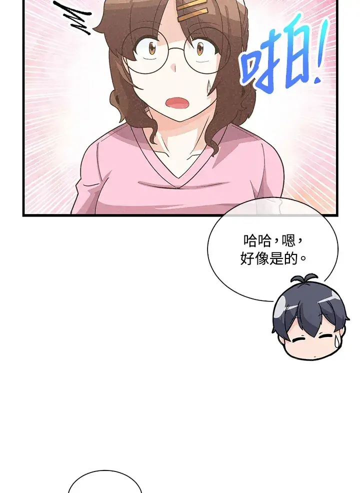 《精灵农夫》第89话图78