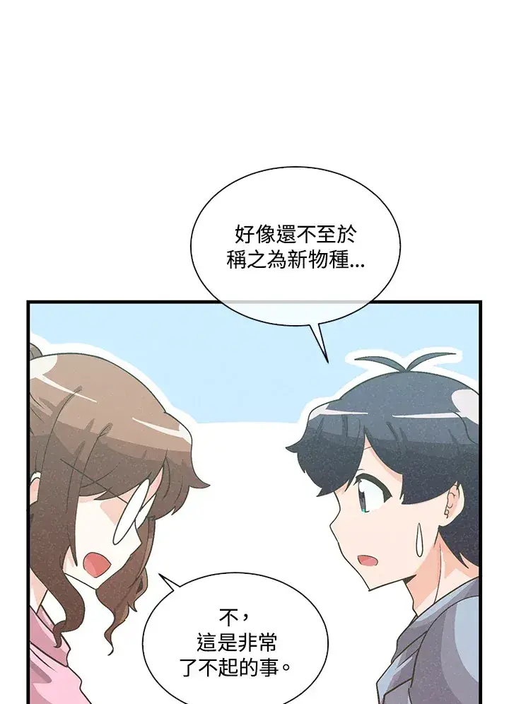 《精灵农夫》第89话图86