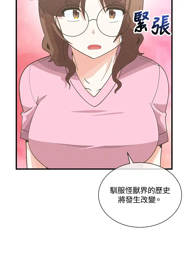 《精灵农夫》第89话图88