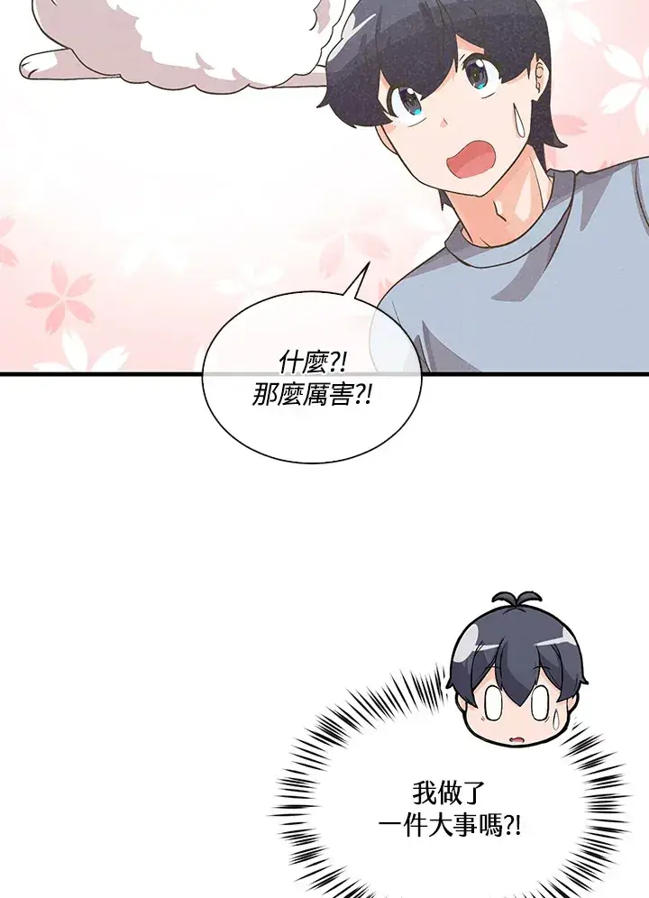 《精灵农夫》第89话图90