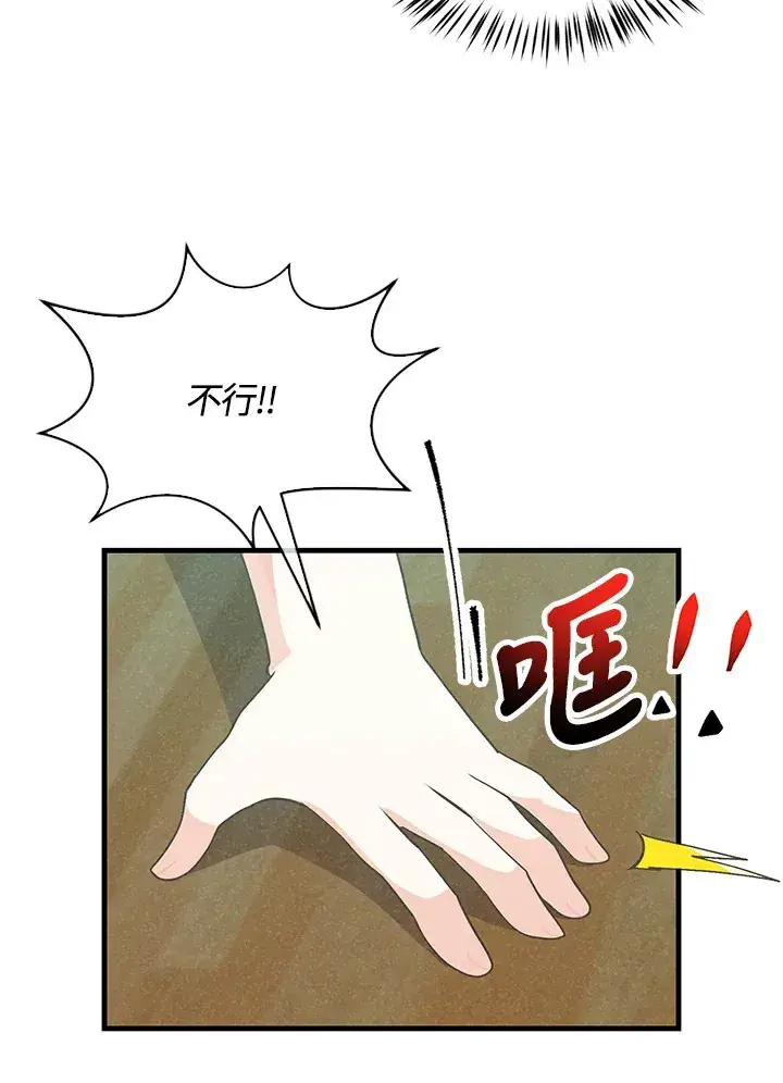 《精灵农夫》第89话图91
