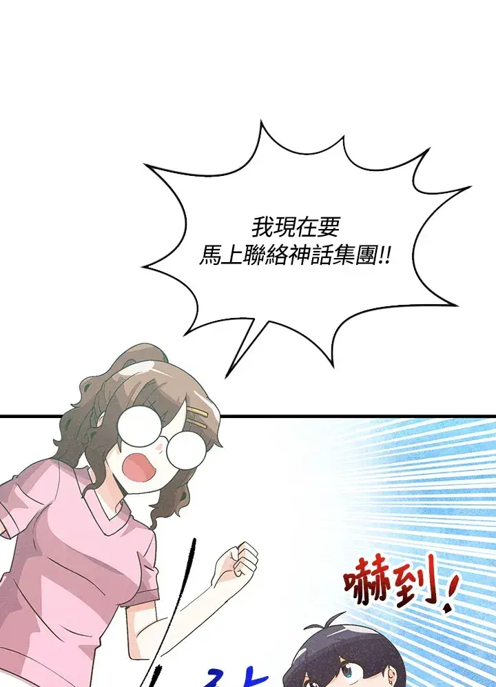《精灵农夫》第89话图92