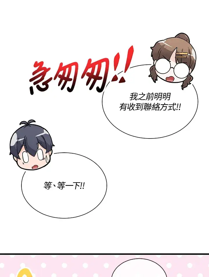 《精灵农夫》第89话图96