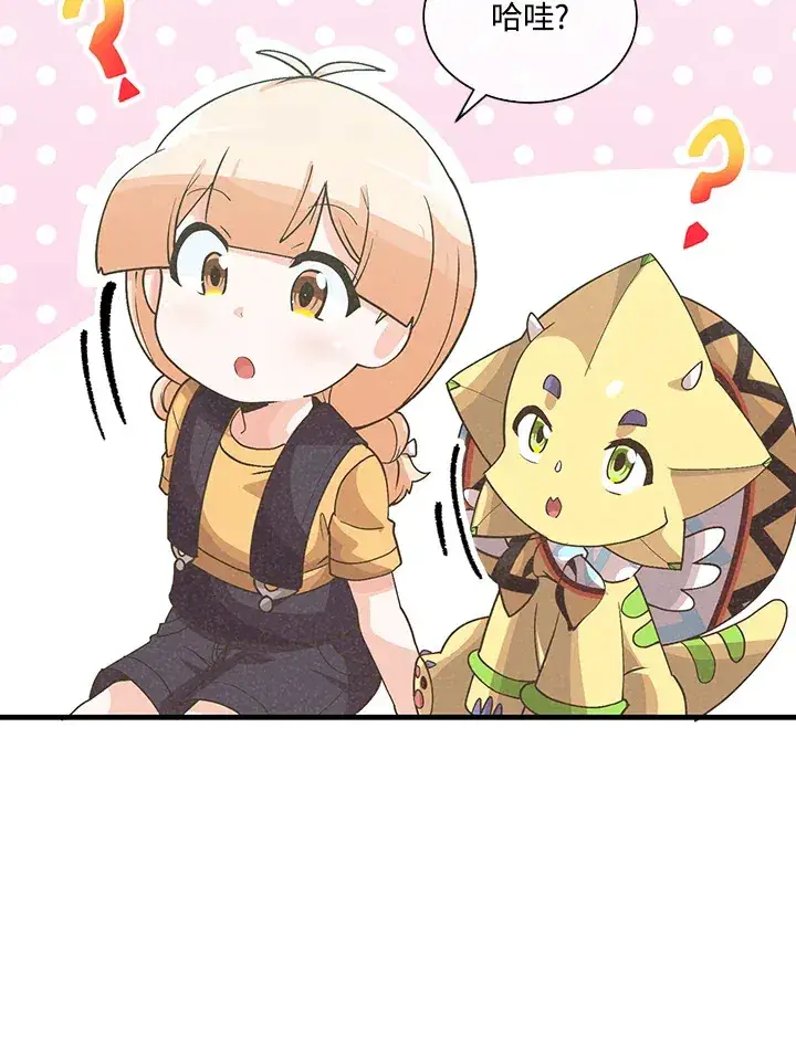 《精灵农夫》第89话图97