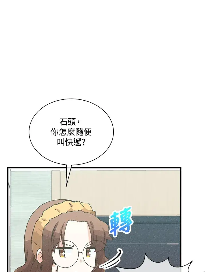 《精灵农夫》第90话图10