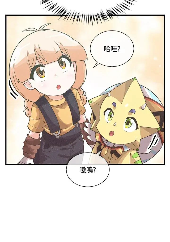 《精灵农夫》第90话图100