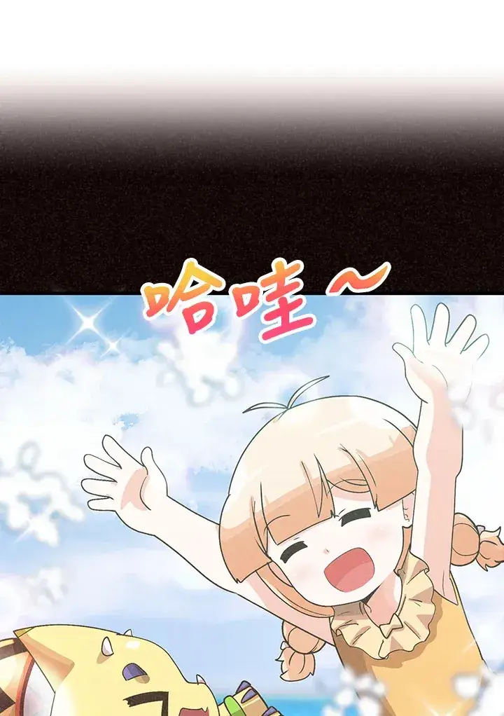 《精灵农夫》第90话图101