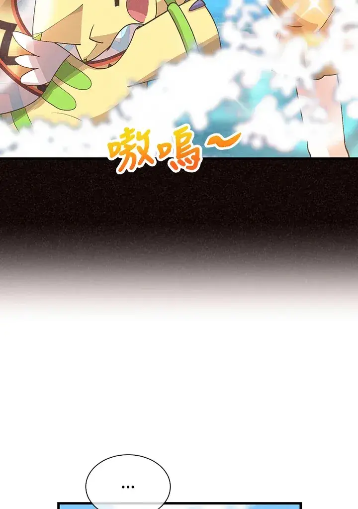 《精灵农夫》第90话图102
