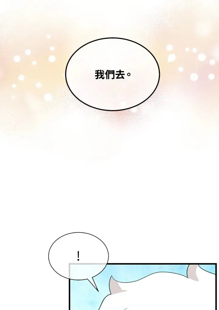 《精灵农夫》第90话图104
