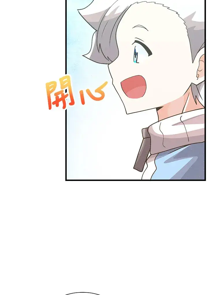 《精灵农夫》第90话图105