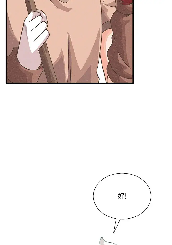 《精灵农夫》第90话图107