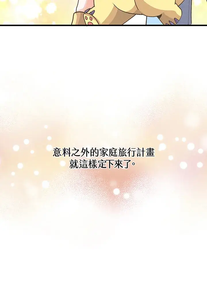 《精灵农夫》第90话图109