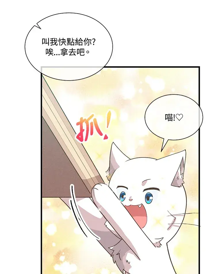 《精灵农夫》第90话图12